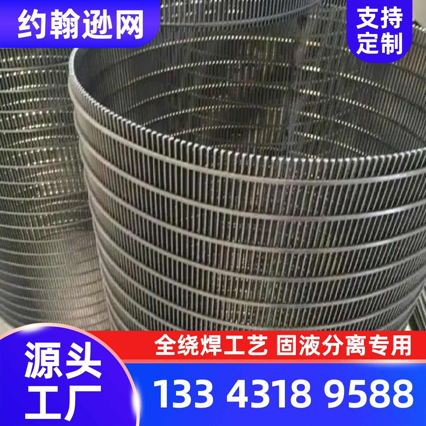 武威市约翰逊网弧形筛 - 哪里好